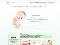 表参道スキンクリニック