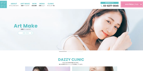 デイジークリニック大阪心斎橋院HP画像