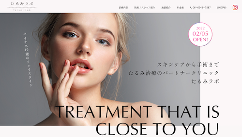 心斎橋形成外科 スキンケアクリニックHP画像
