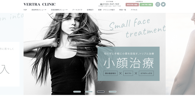 VERTRA CLINICHP画像