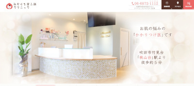 みぞぐちHP画像