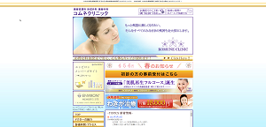 コムネクリニック