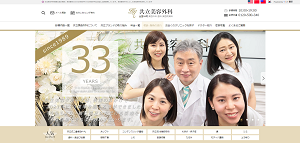 共立美容外科大阪本院