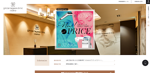 銀座長瀬クリニック大阪院