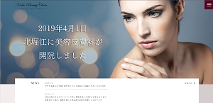 ノーチェビューティークリニック