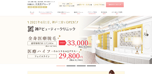 大阪美容クリニック