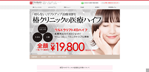 椿クリニック 心斎橋院