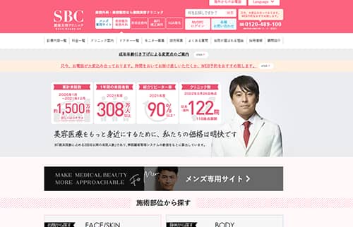 湘南美容外科 大阪心斎橋院HP画像