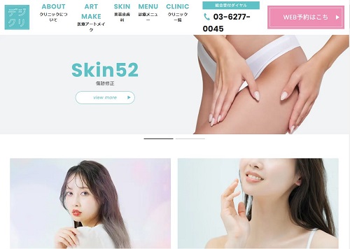 DAZZY CLINIC 大阪心斎橋院HP画像