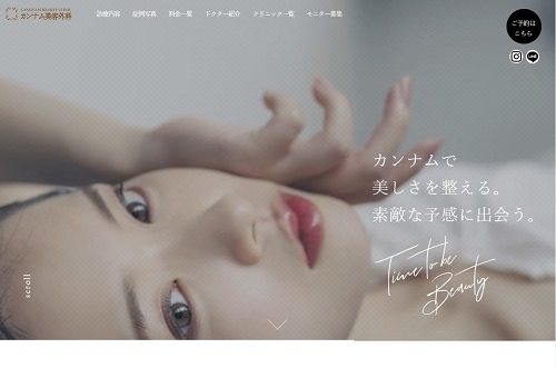 カンナム美容外科クリニック 心斎橋院HP画像